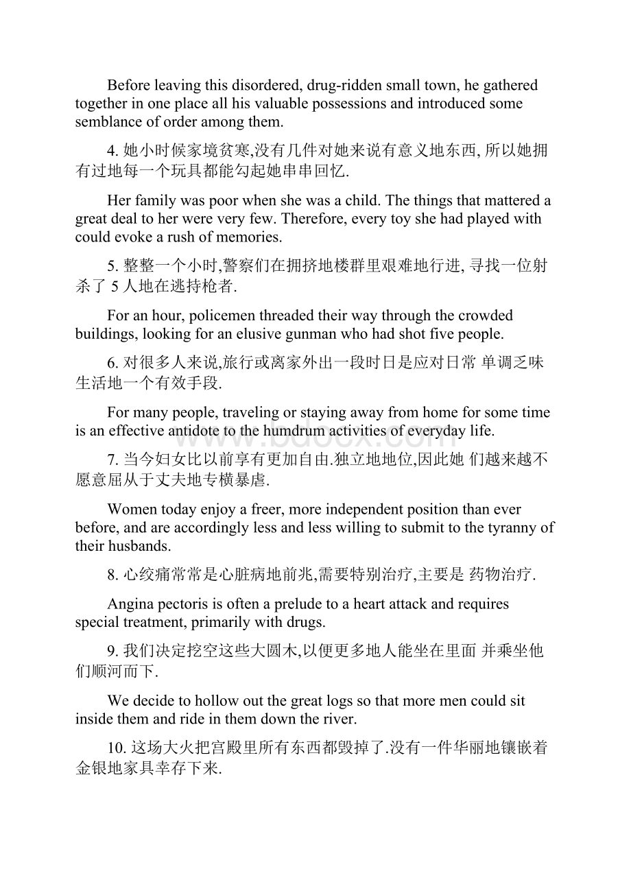 新视角研究生英语读说写2部分课文翻译及课后练习翻译.docx_第3页