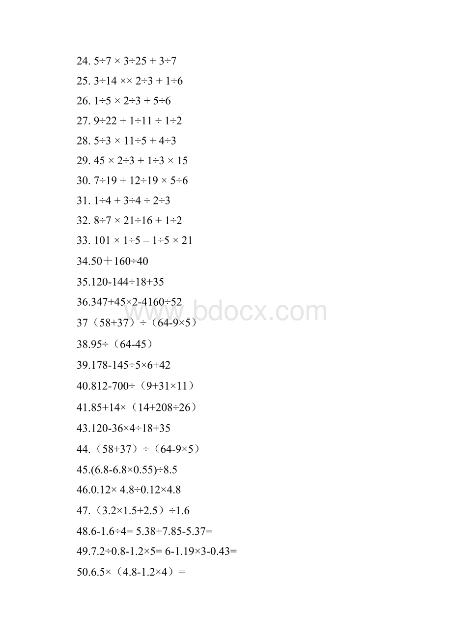 四则运算题.docx_第2页