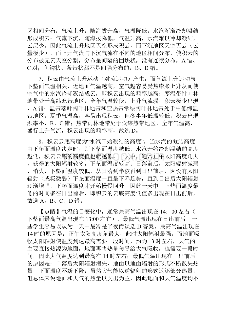 专题03 地球上的大气高考真题和模拟题分项汇编地理解析版.docx_第2页