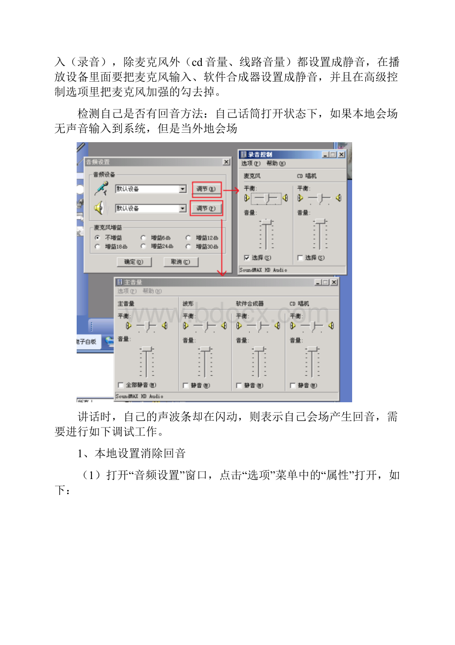 音视频问题处理办法.docx_第3页