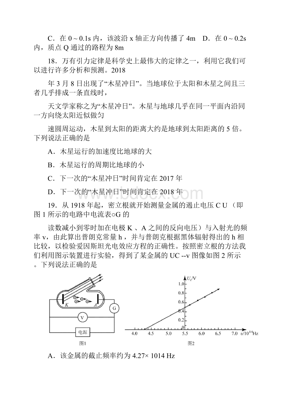 推荐北京市朝阳区届高三第一次综合练习一模.docx_第3页