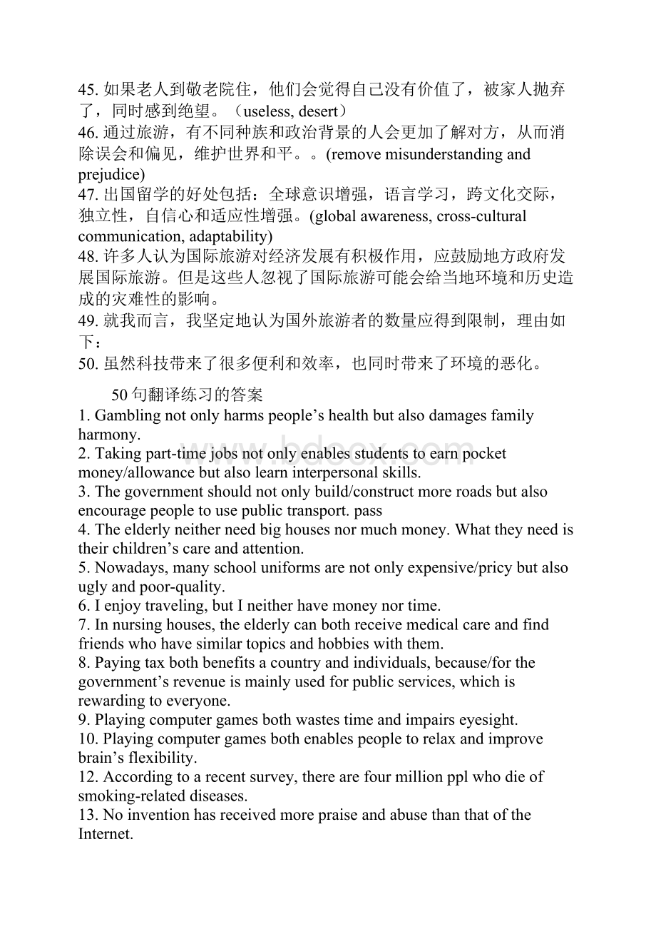 托福写作 翻译句子练习Word文件下载.docx_第3页