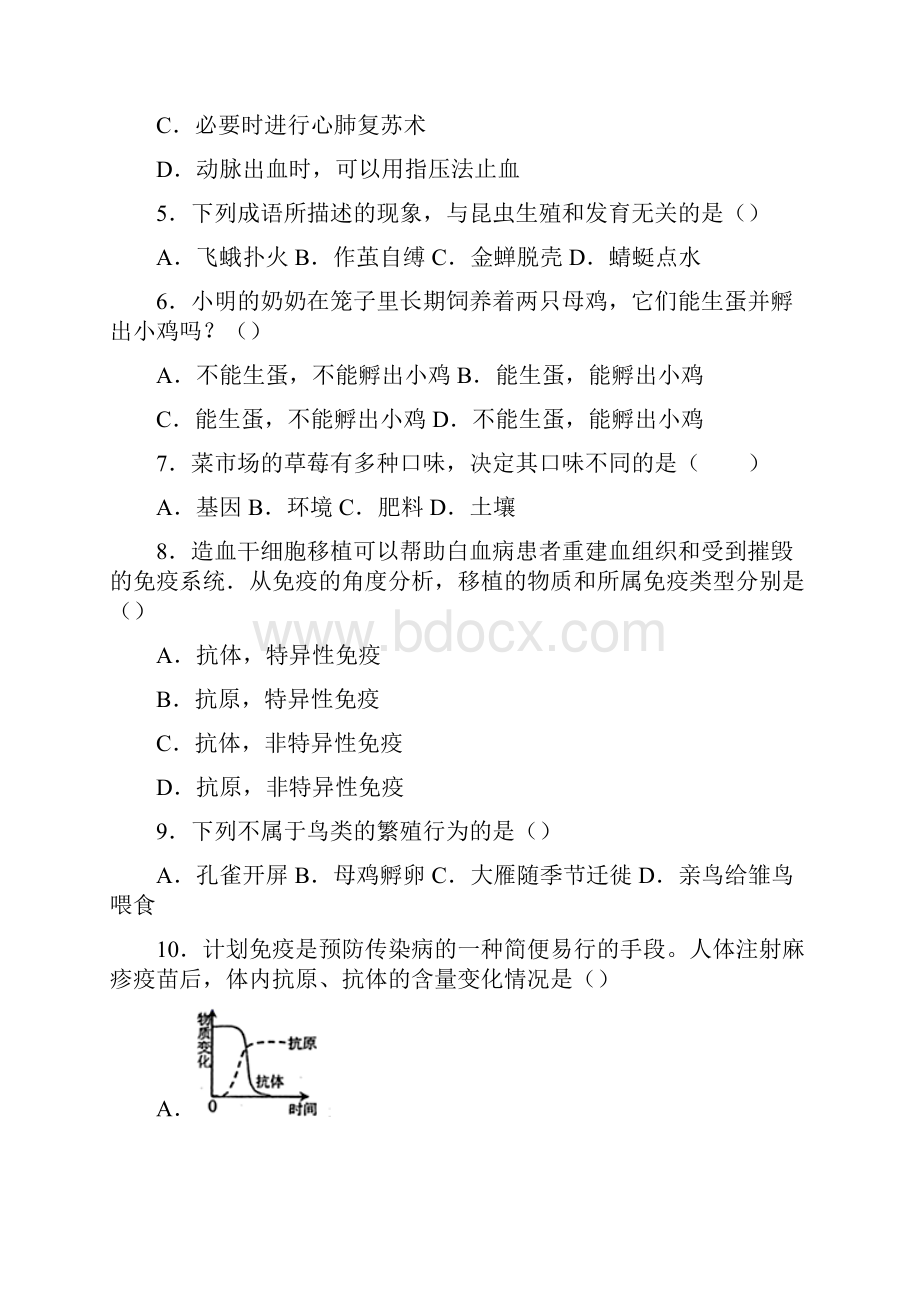 山西省吕梁市文水县学年八年级下学期期末生物试题Word下载.docx_第2页