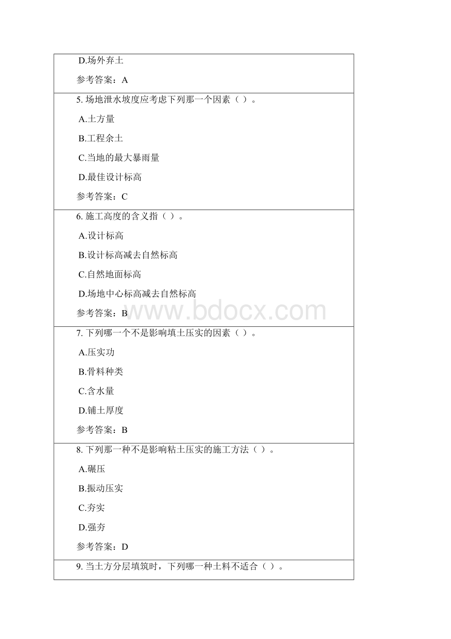 土木工程施工随堂练习Word文档格式.docx_第2页