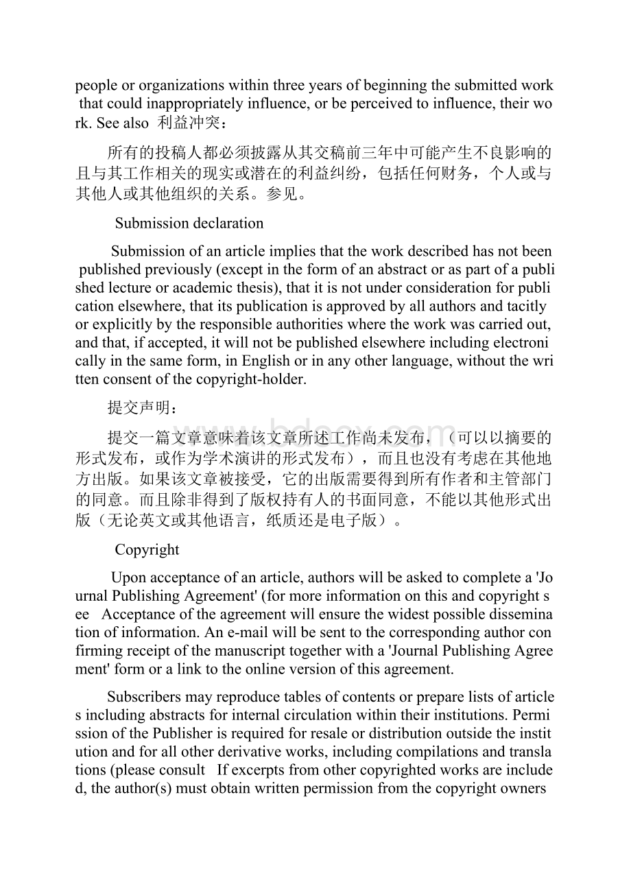 elsevier格式要求.docx_第2页