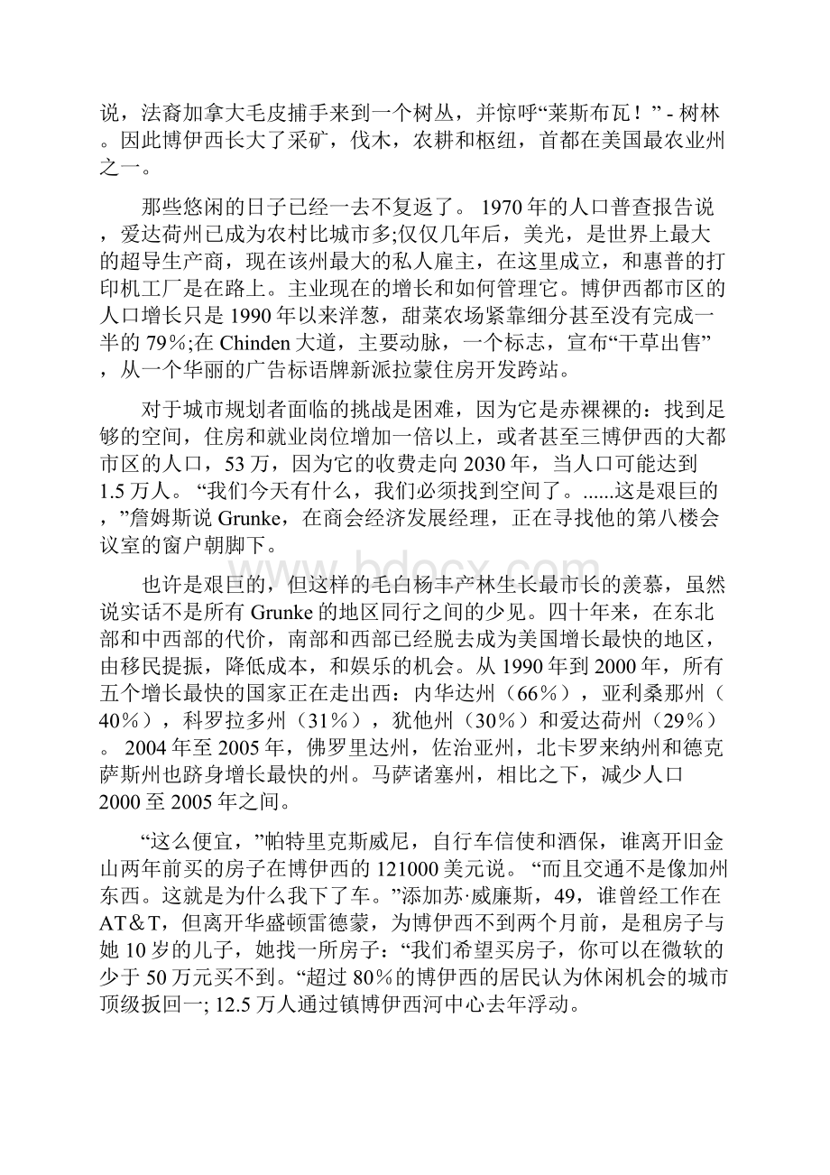 美英报刊阅读教程课文翻译.docx_第2页