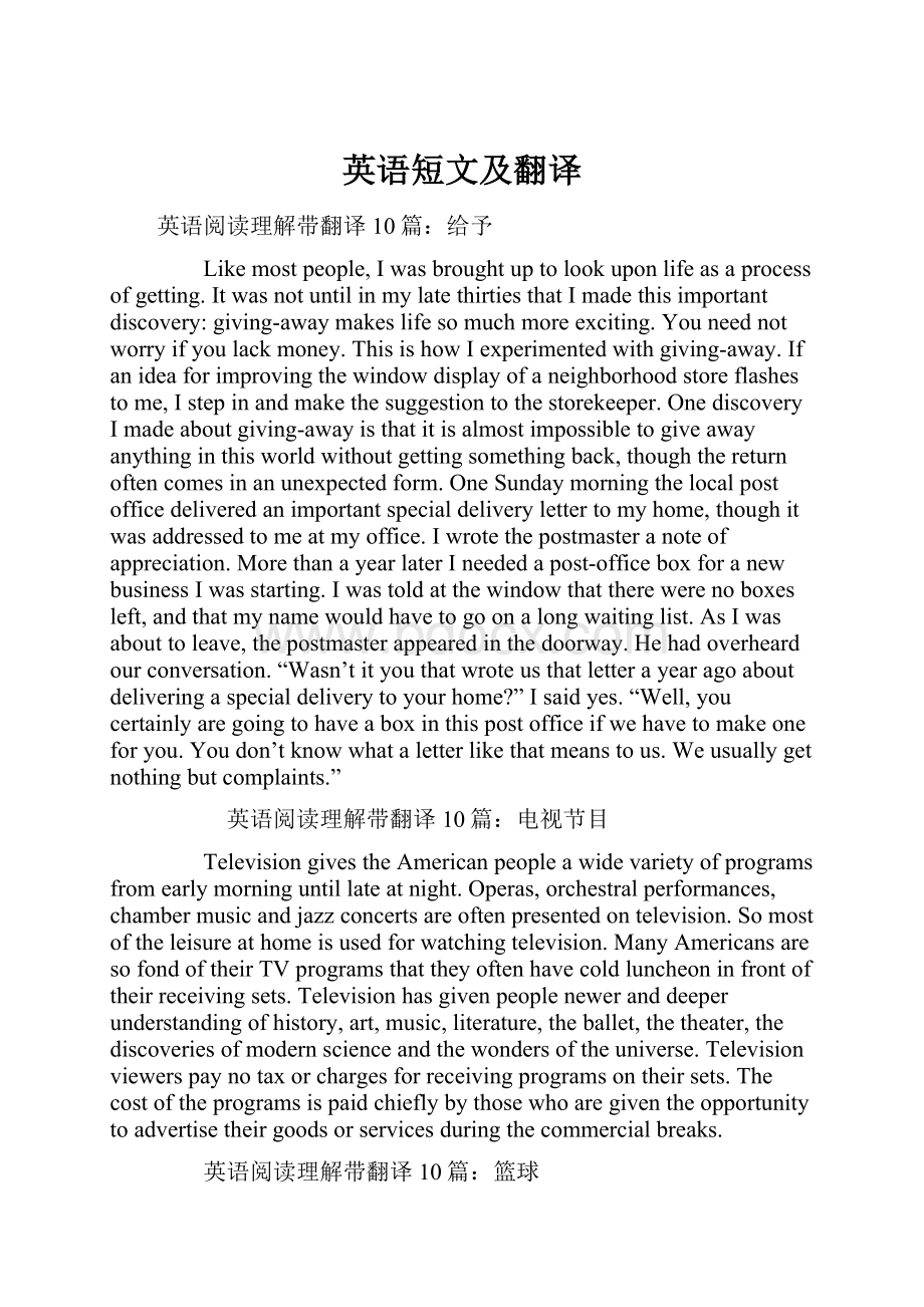 英语短文及翻译Word文档下载推荐.docx