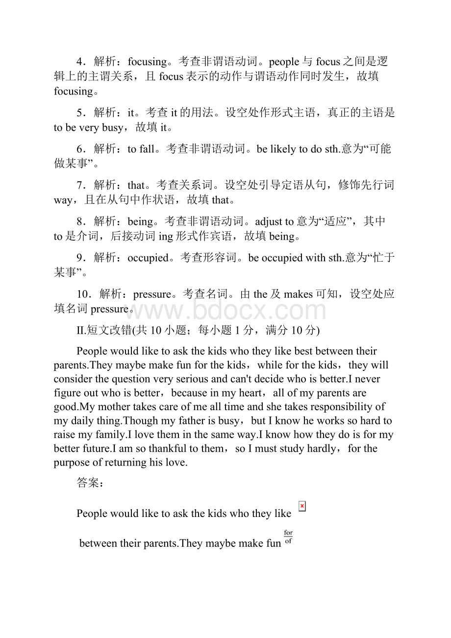 高考英语大一轮复习第1部分模块考点复习Unit11TheMedia课时规范训练北师大版必修.docx_第2页