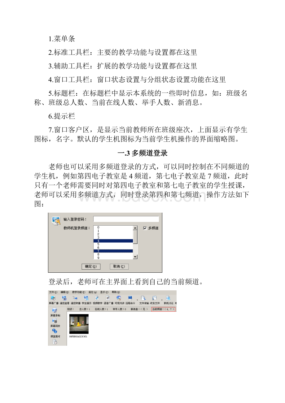 申请软著登记的软件使用说明书撰写范本.docx_第2页