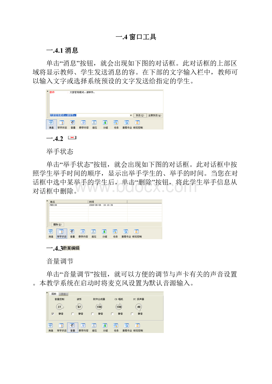 申请软著登记的软件使用说明书撰写范本.docx_第3页