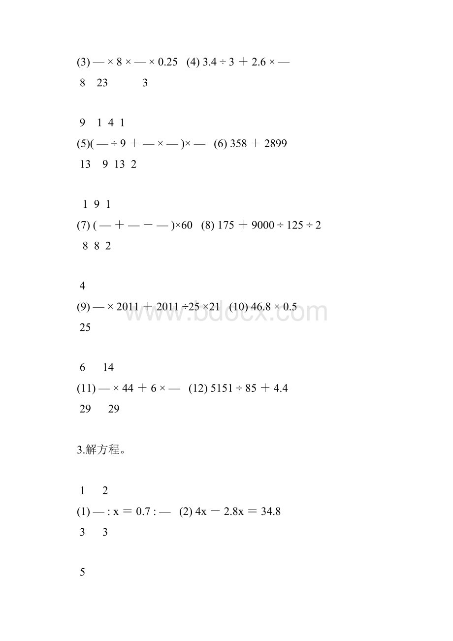 六年级数学毕业考试计算题总复习76Word文档下载推荐.docx_第2页
