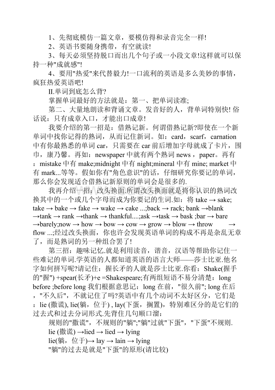 高二英语开学第一课.docx_第2页