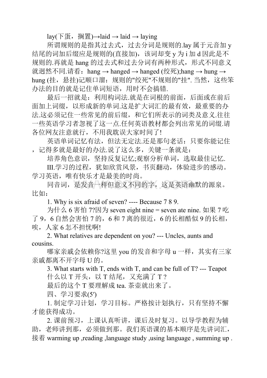 高二英语开学第一课.docx_第3页