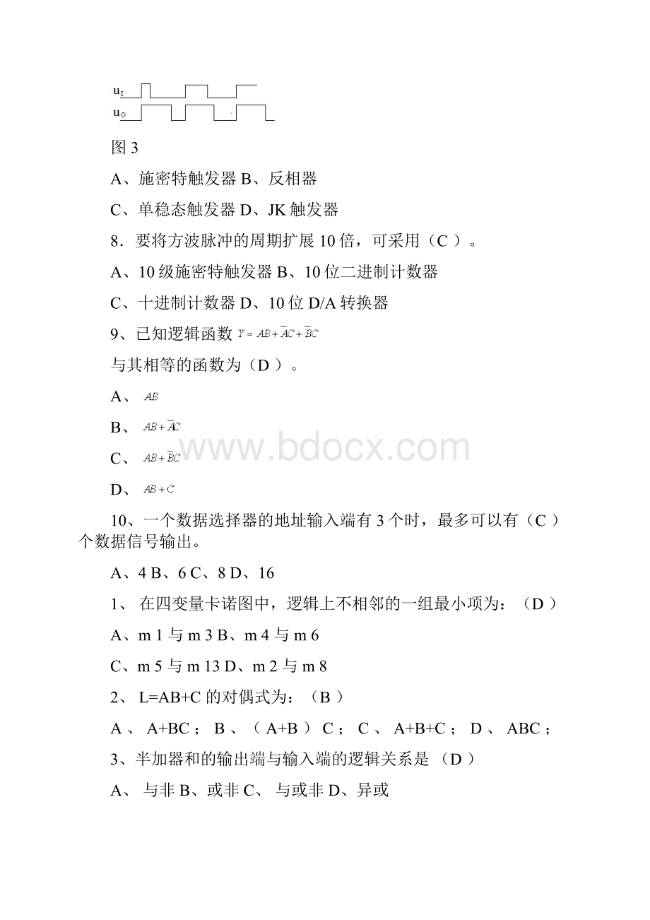 数字电子技术基础试题选择.docx_第3页