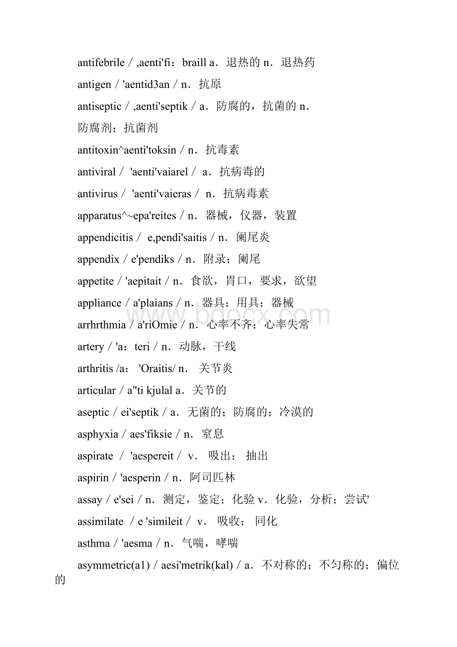 全国医学英语统考医学英语词汇表精选.docx_第2页