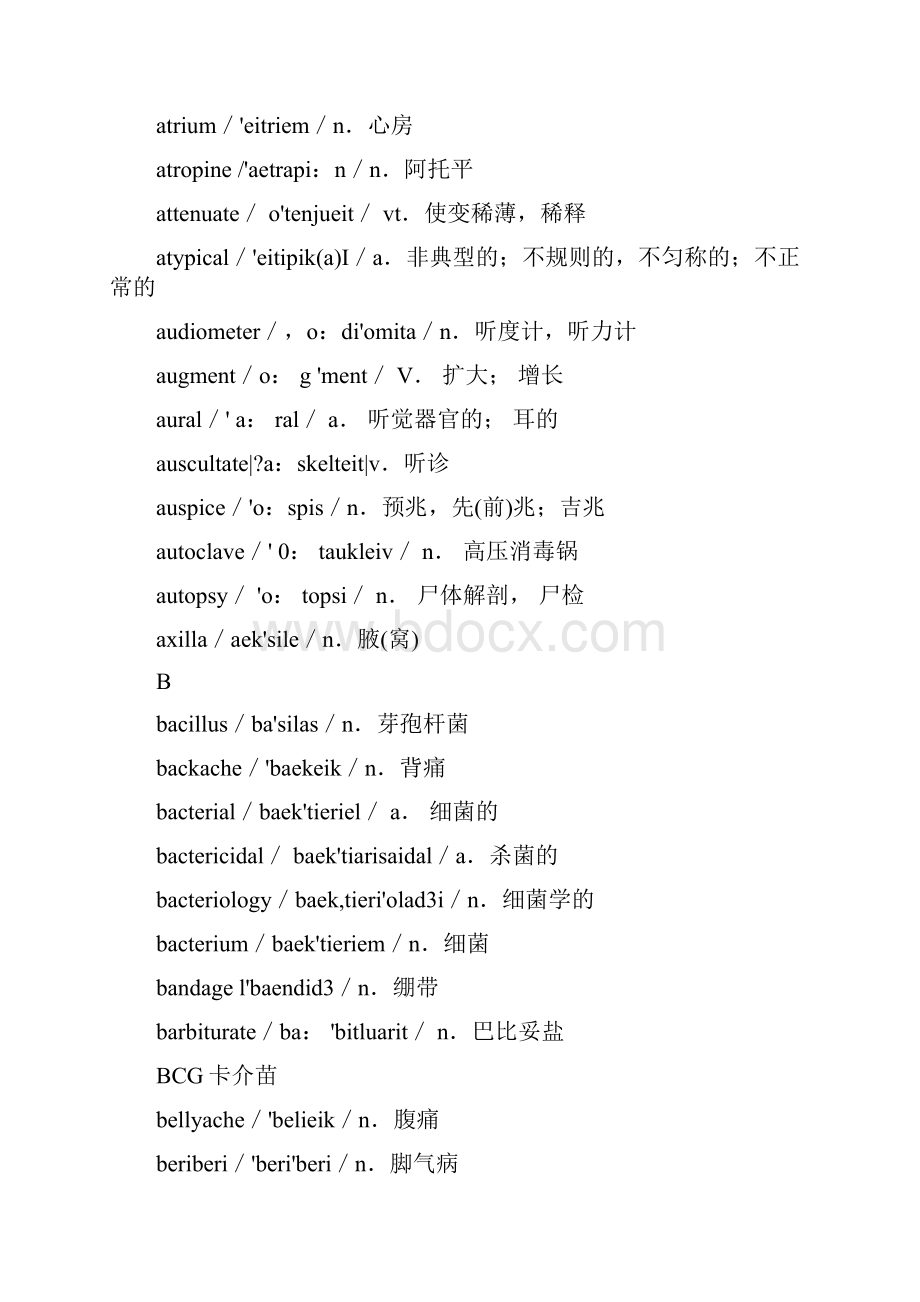 全国医学英语统考医学英语词汇表精选.docx_第3页