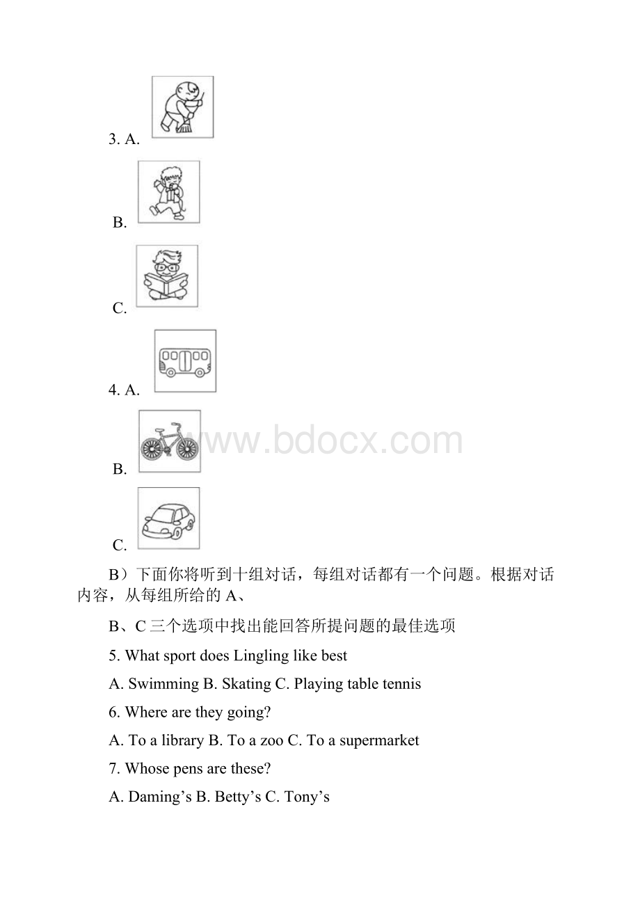 精品解析天津市中考英语试题解析版.docx_第2页