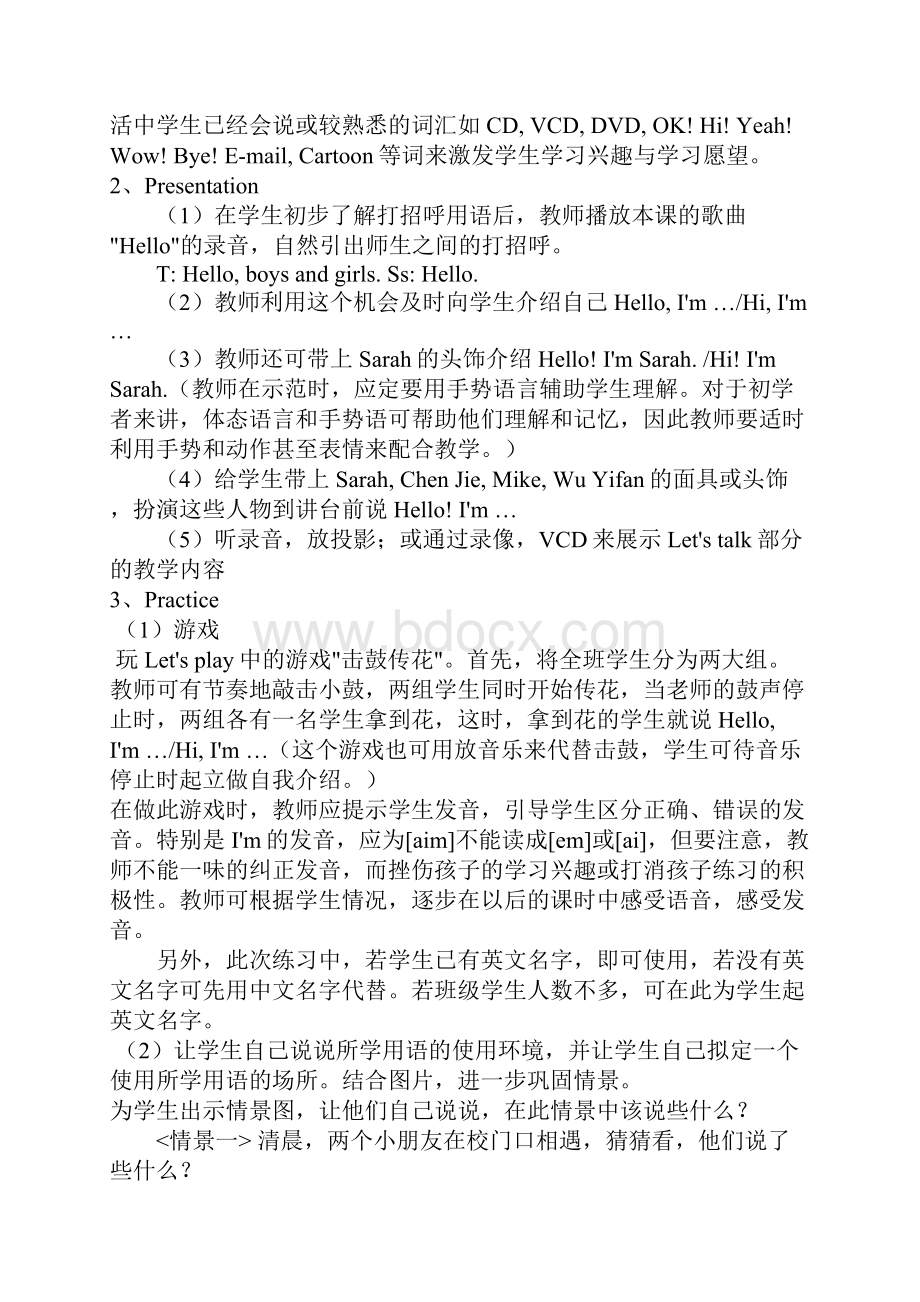 PEP小学英语三年级上册教案.docx_第2页