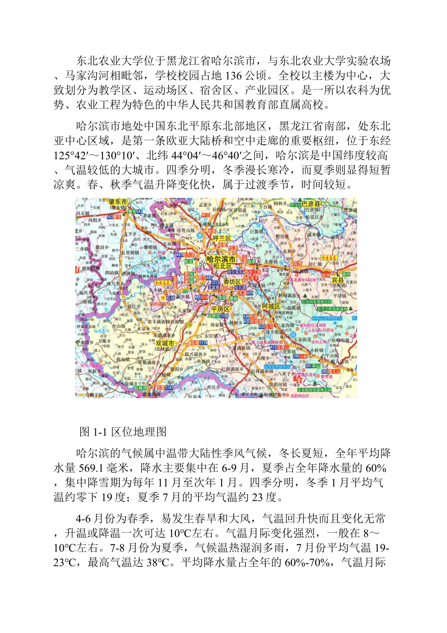 响应文件市政.docx_第2页