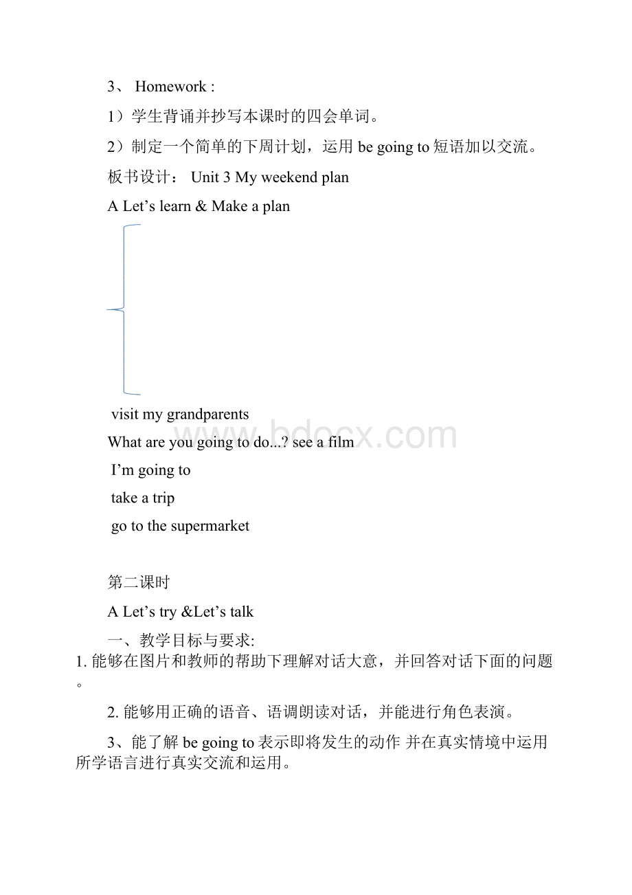 新人教版PEP版英语六年级上册unit 3 获奖教学设计.docx_第3页