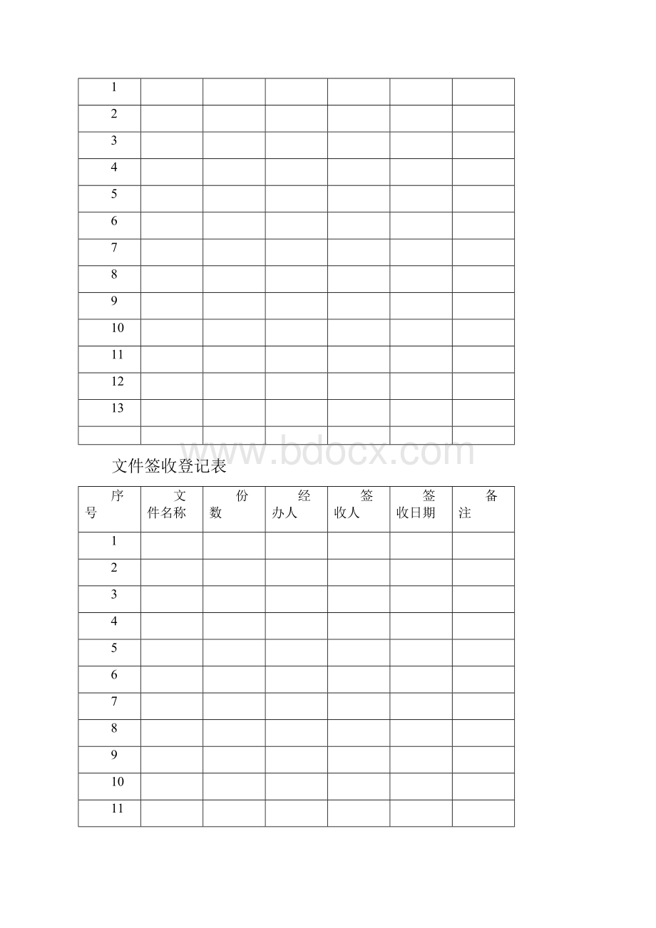 文件资料签收登记表实用模板.docx_第3页