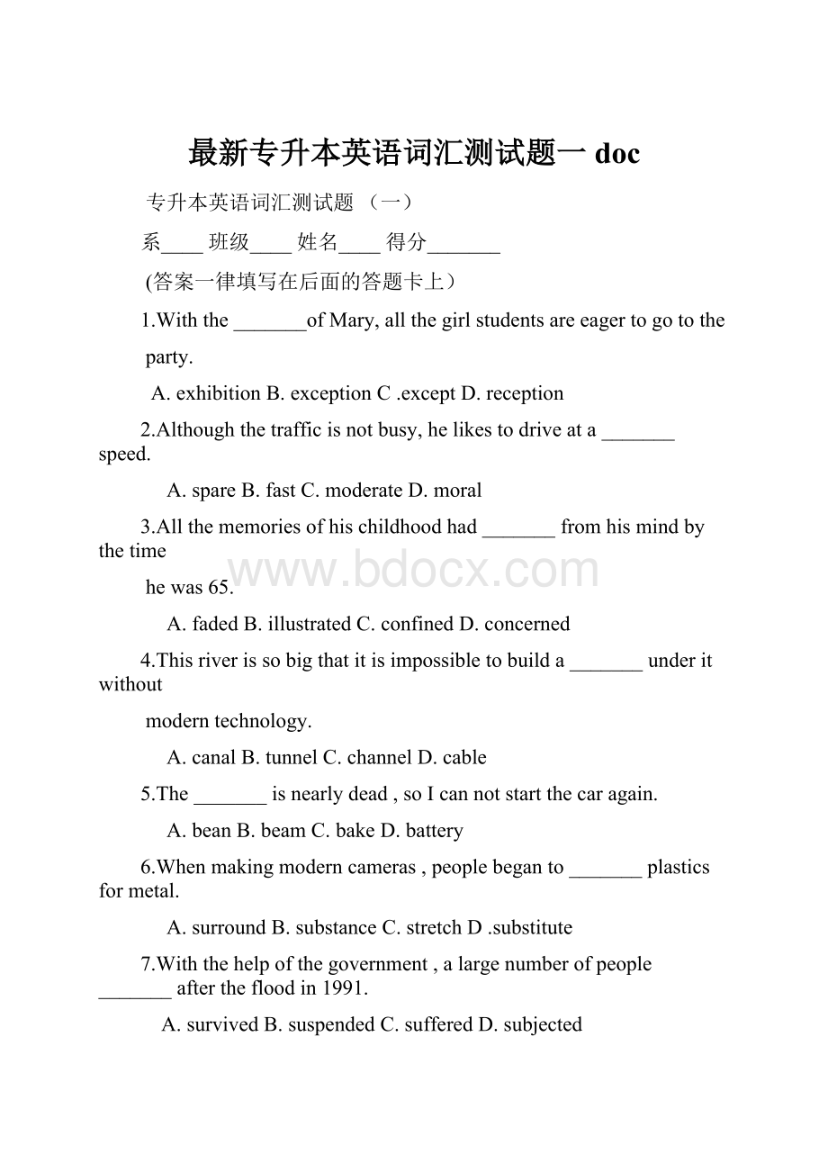 最新专升本英语词汇测试题一docWord格式.docx_第1页