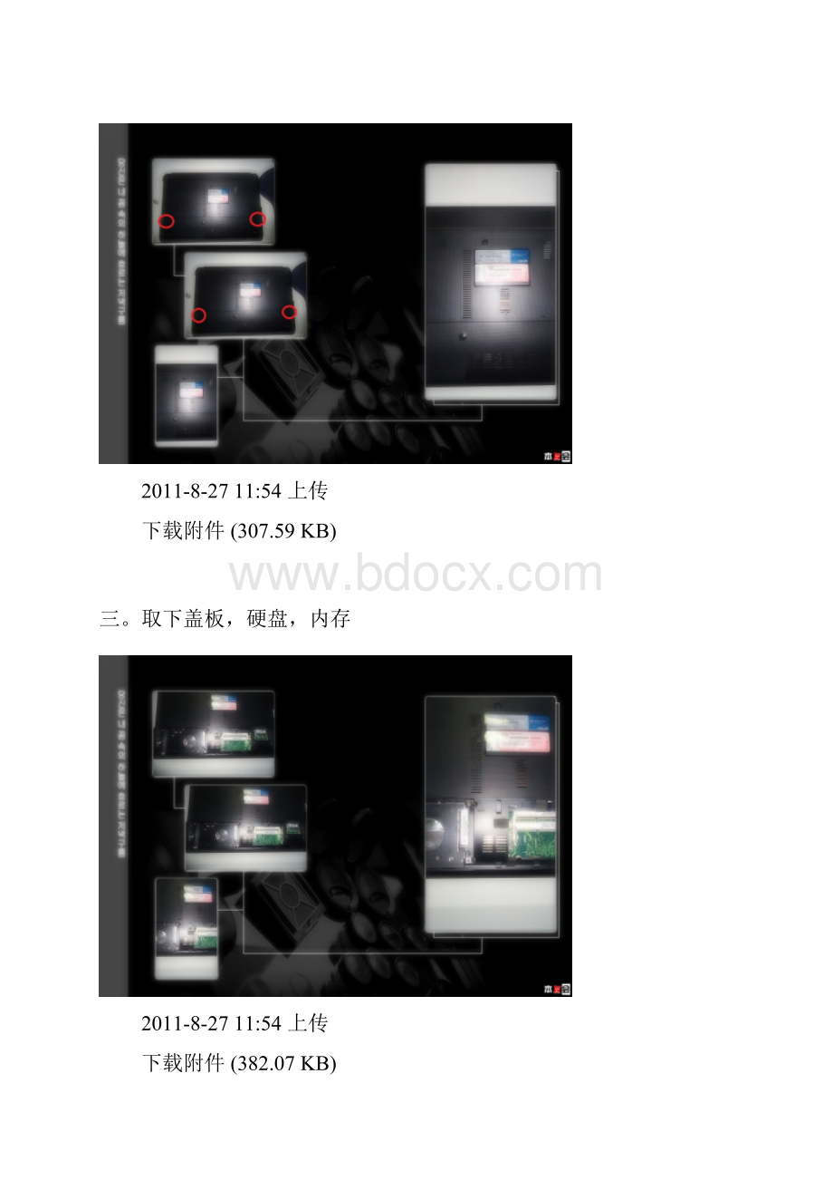 华硕A43SA43拆机清灰图文教程.docx_第2页