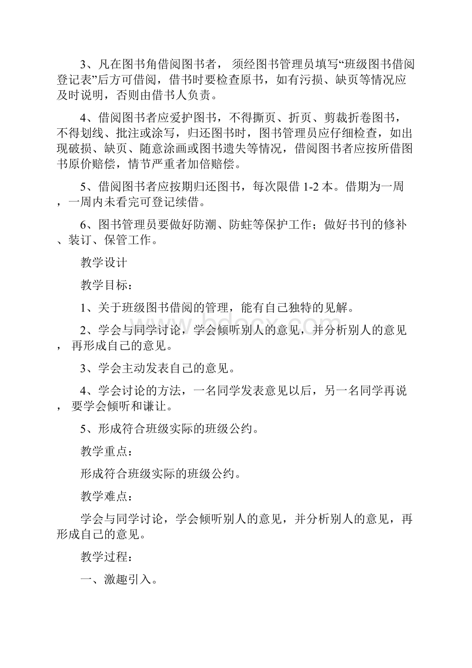 二年级语文下册课文414小马过河练习新人教版Word格式文档下载.docx_第3页