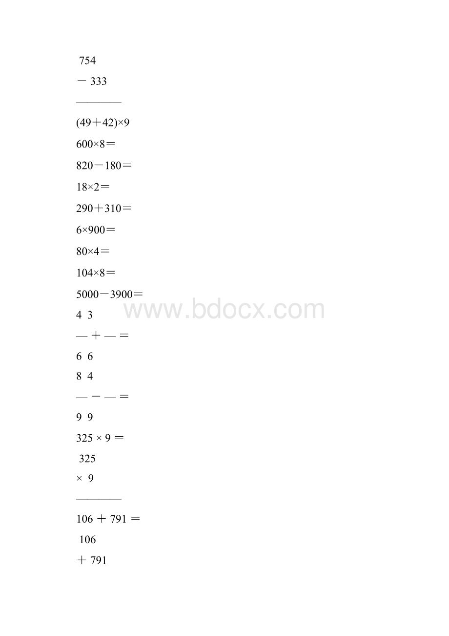 小学三年级数学上册口算笔算天天练4Word格式.docx_第2页