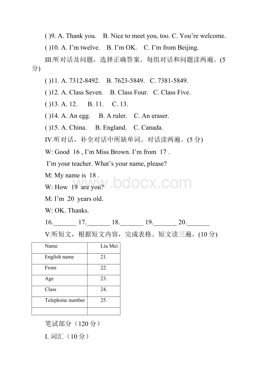 秋季七年级英语期中调研试题及答案含听力.docx_第2页