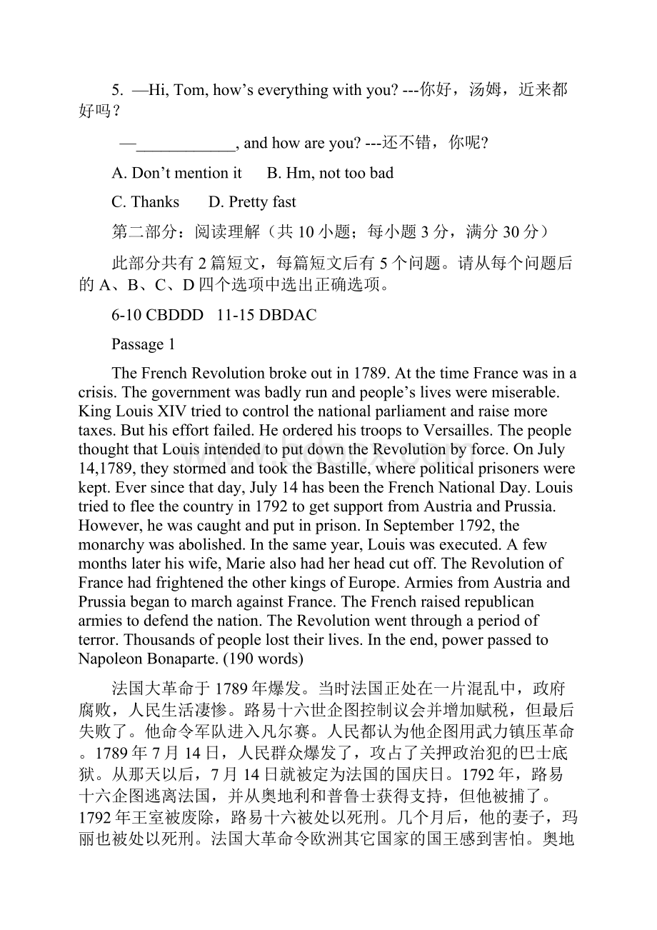 大学英语B大纲9套题英汉双语.docx_第2页