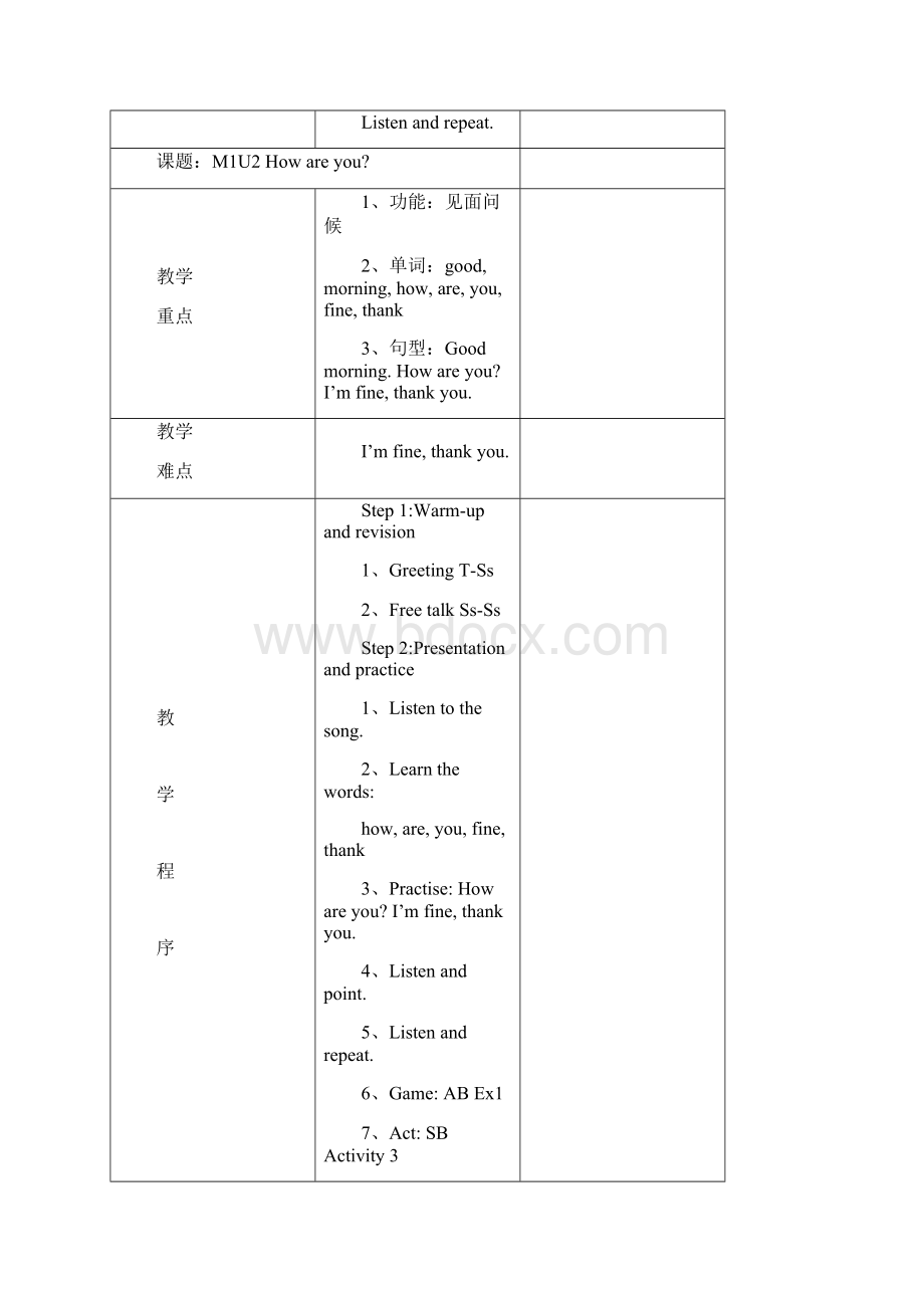 外研版三起英语三上 全册教案Word文件下载.docx_第2页