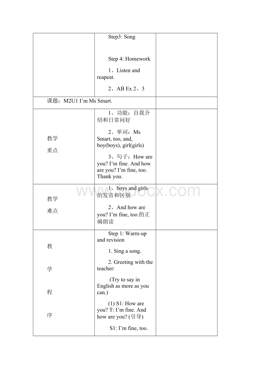 外研版三起英语三上 全册教案Word文件下载.docx_第3页