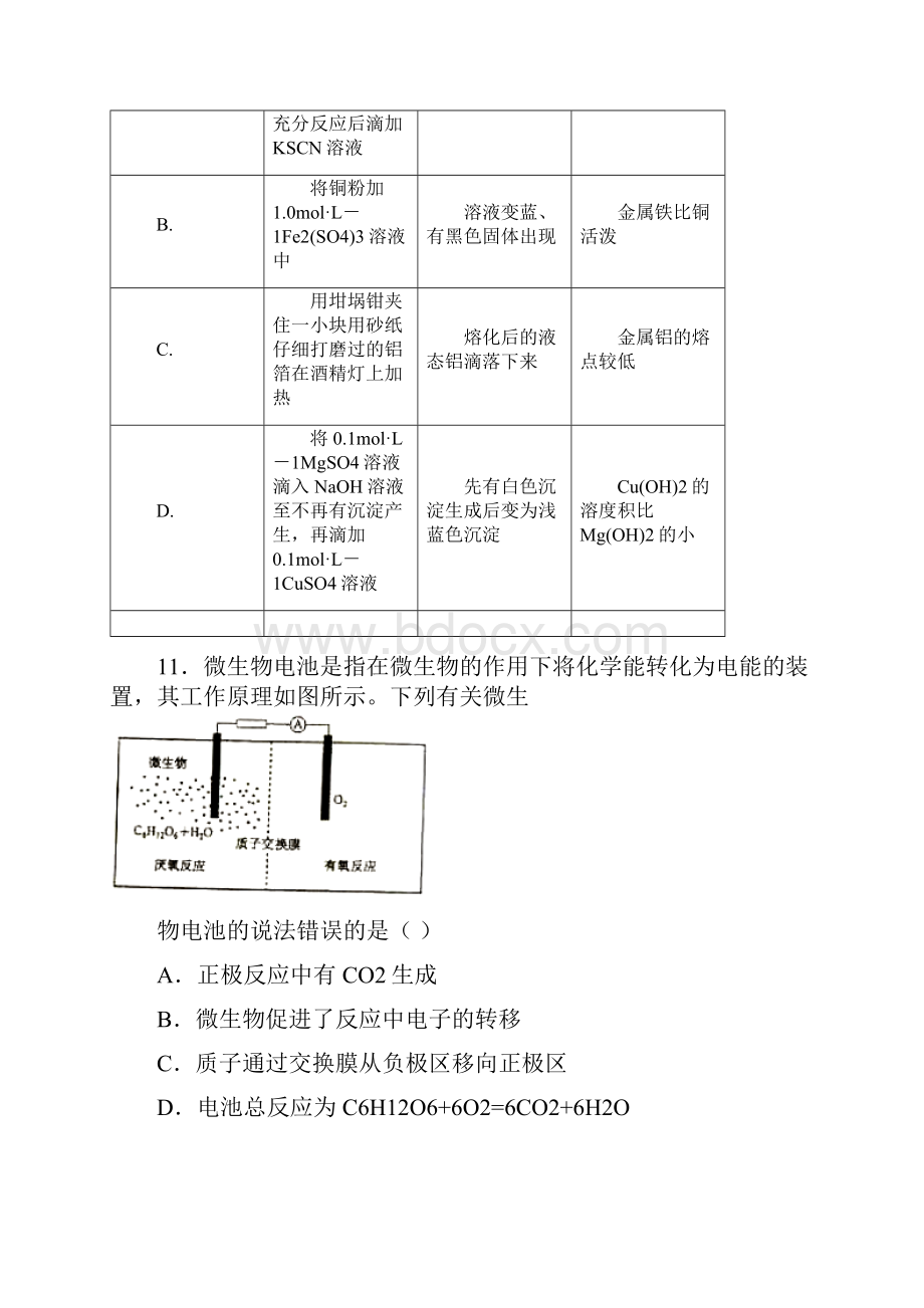 全国新课标1化学试题和答案解析.docx_第2页