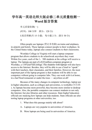 学年高一英语北师大版必修二单元质量检测一 Word版含答案.docx