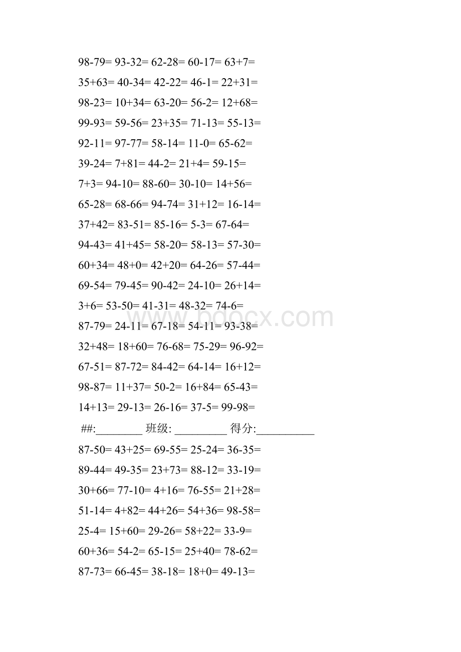 青岛版小学一年级下册数学口算题Word文件下载.docx_第2页