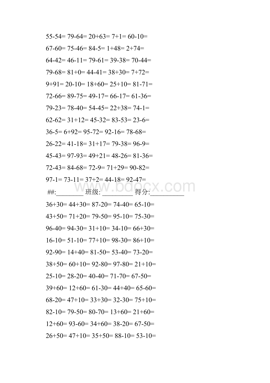 青岛版小学一年级下册数学口算题Word文件下载.docx_第3页