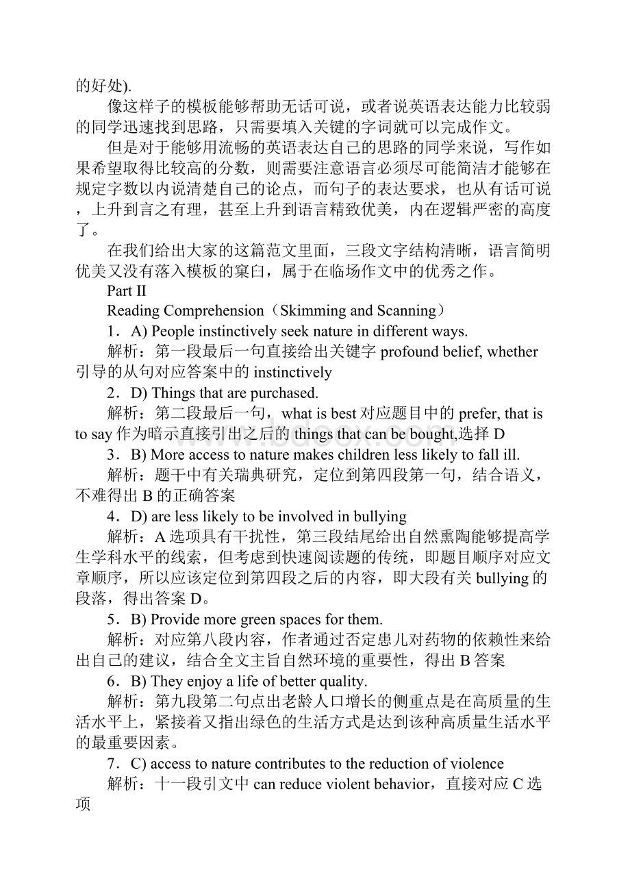 英语四级答案完整版.docx_第2页