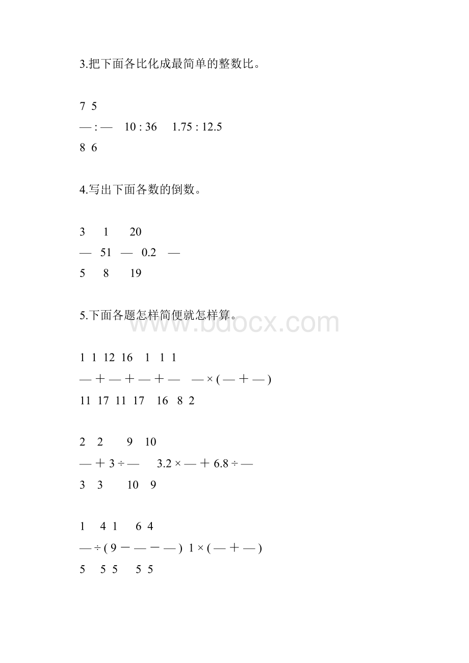 六年级数学上册计算天天练170.docx_第2页