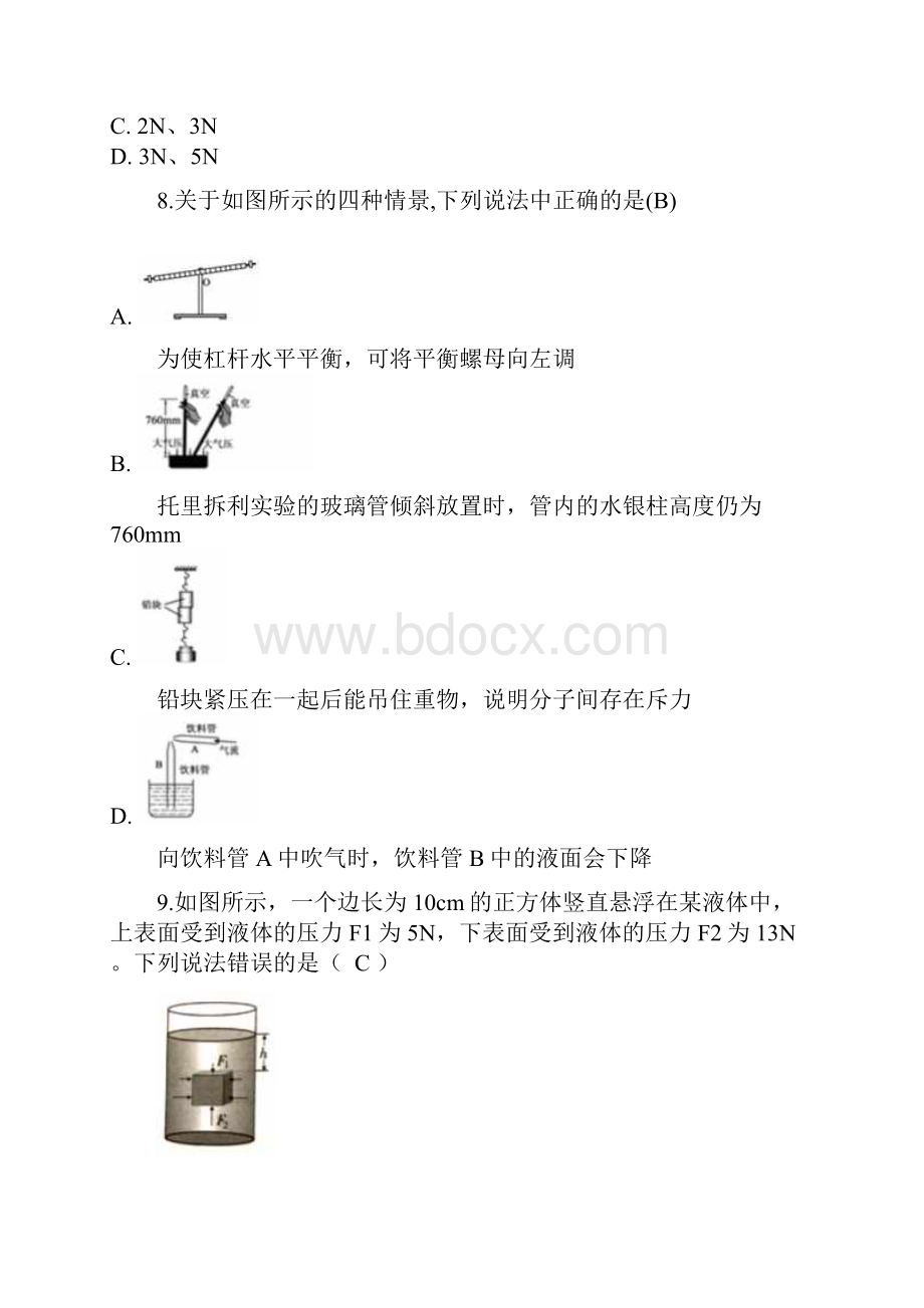 附加十套模拟卷b001四川省自贡市中考物理试题word版有答案.docx_第3页