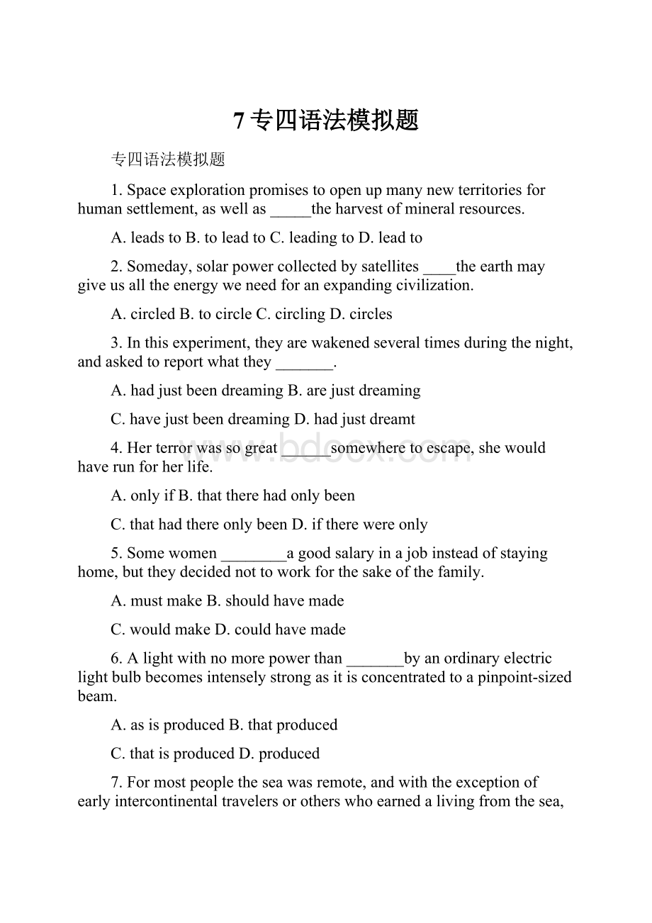 7专四语法模拟题Word格式.docx_第1页