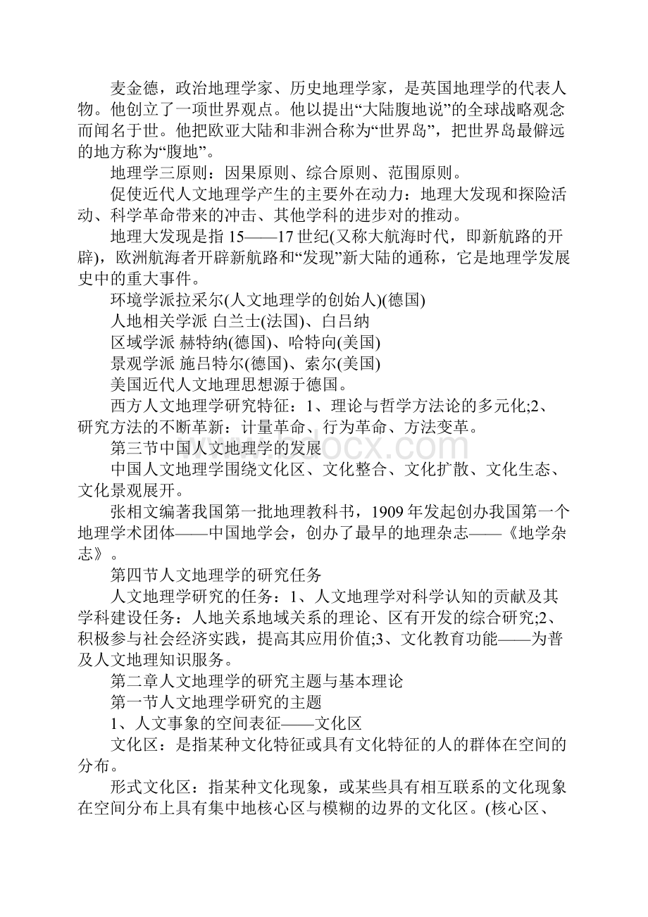 劳务派遣与合同工的待遇区别.docx_第3页