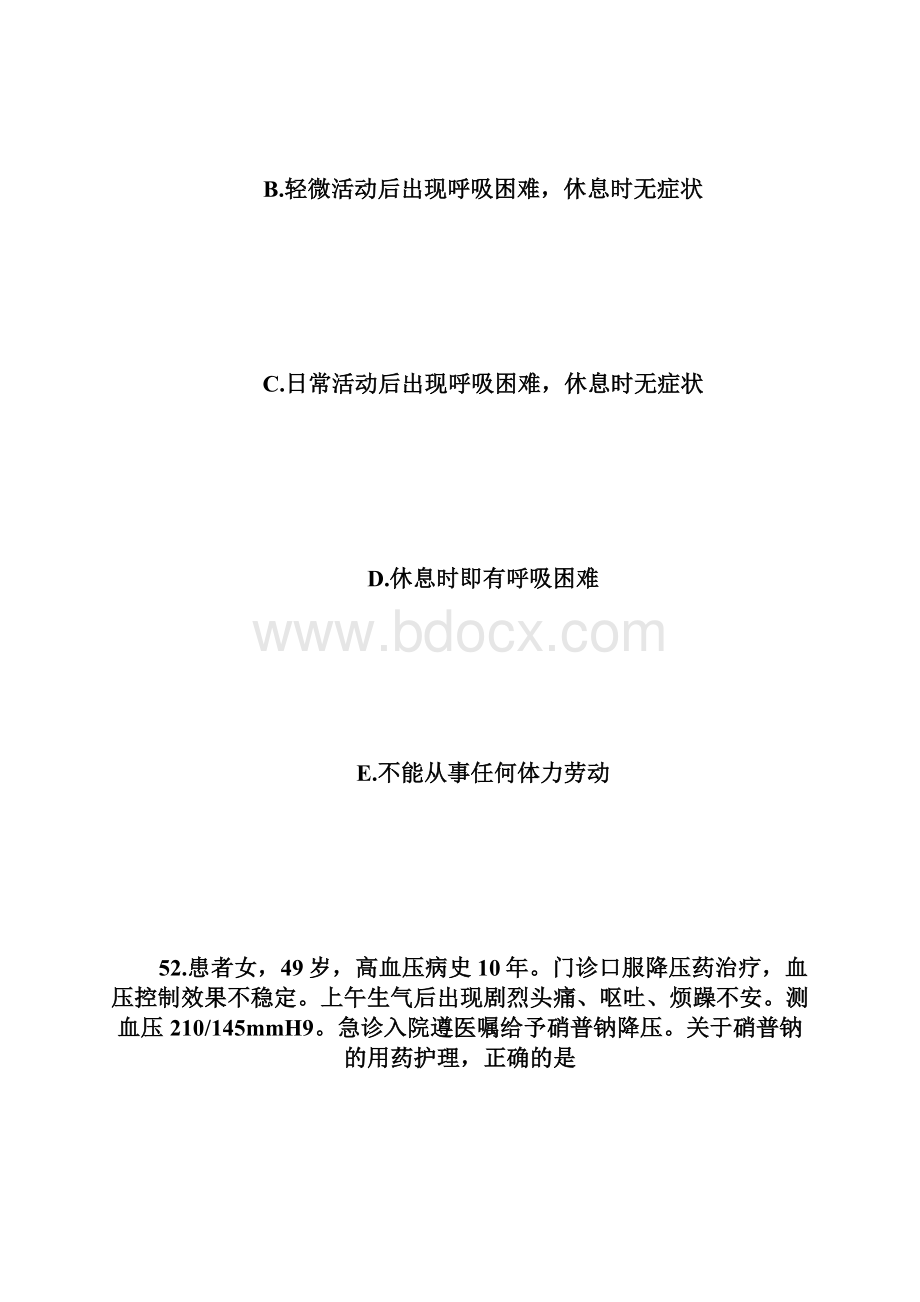 20XX执业护士考试《实践能力》习题及答案4执业护士考试doc.docx_第3页