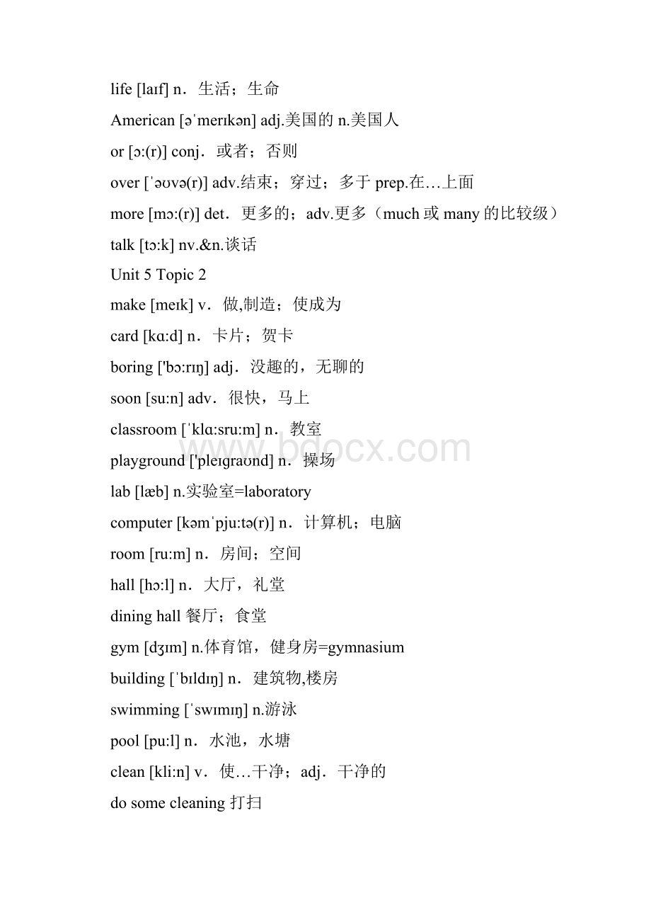 仁爱版七年级英语 下册单词表.docx_第3页