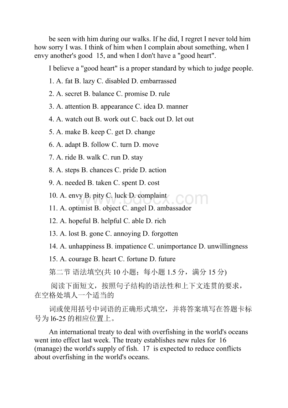 高考英语模拟试题一名师方略.docx_第2页