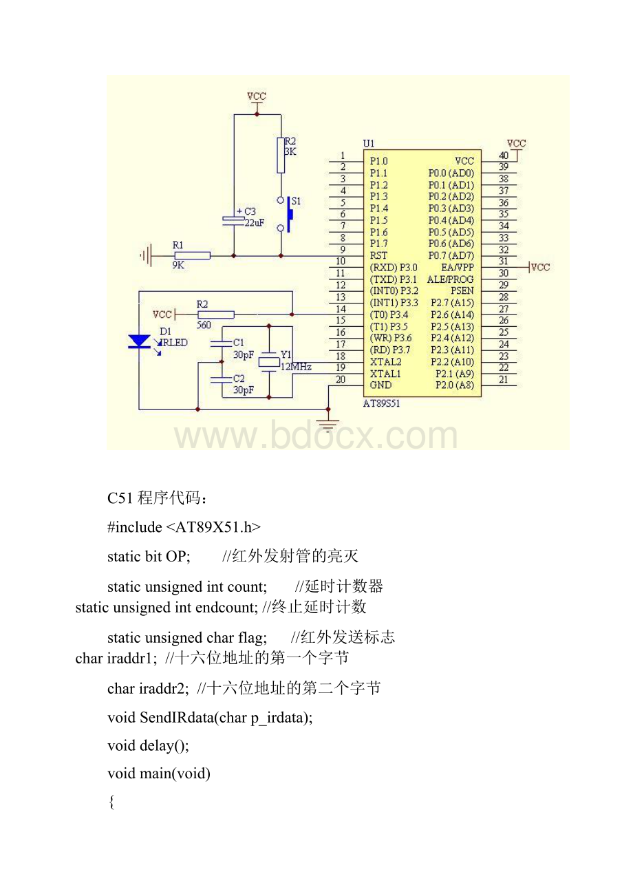 单片机红外发射原理与设计程序文档格式.docx_第2页