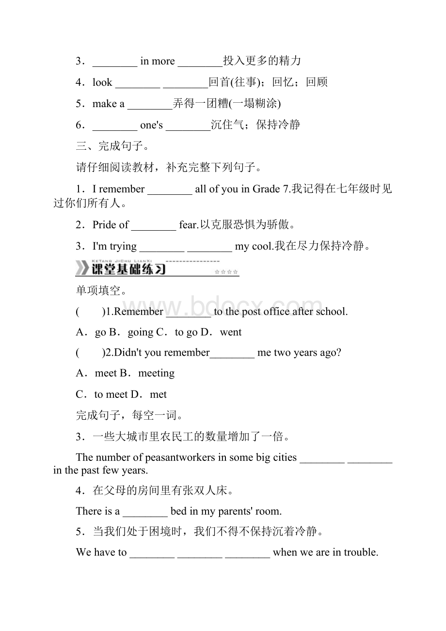 初三英语14单元练习题.docx_第2页