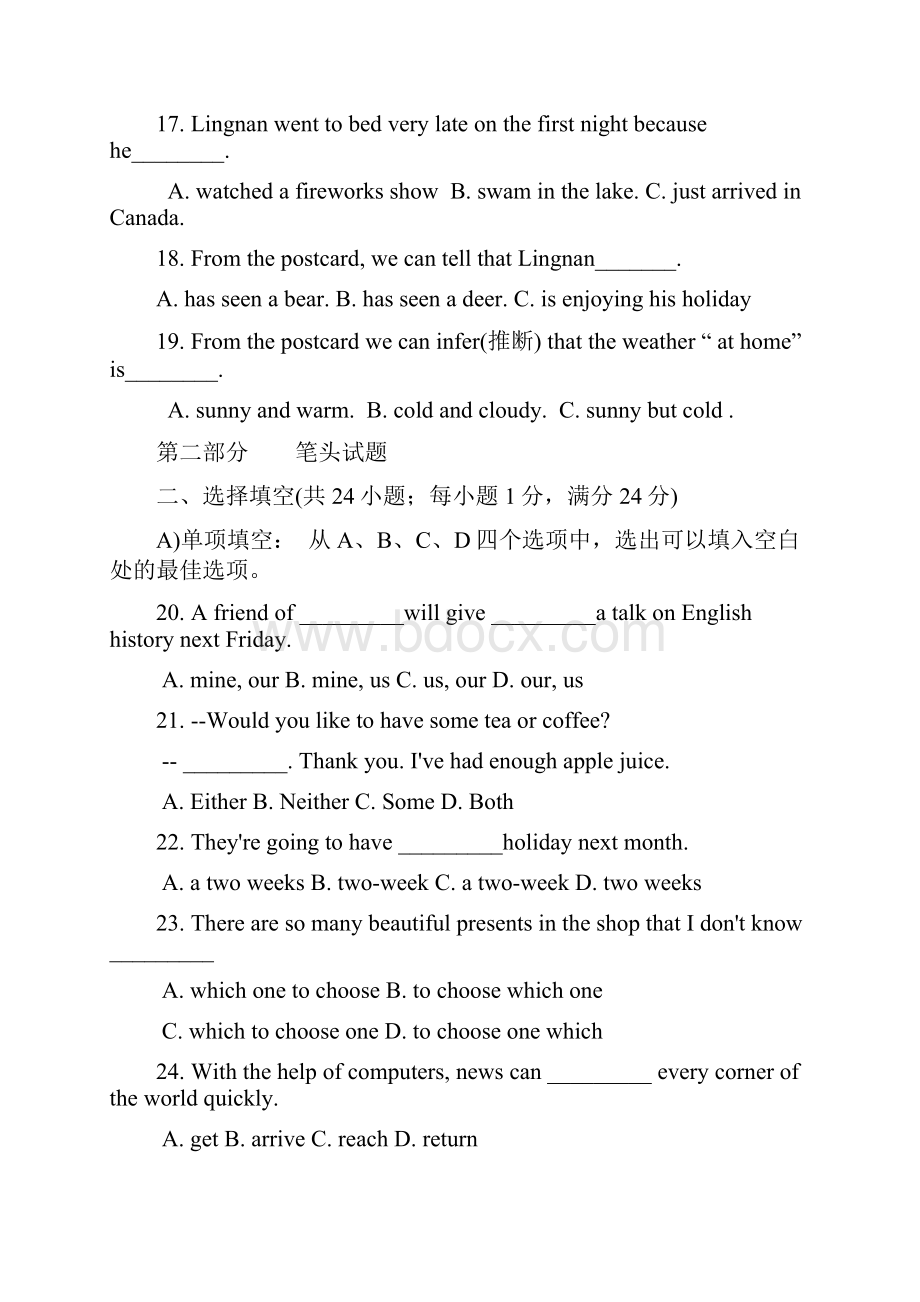 初三英语章节小考2.docx_第3页