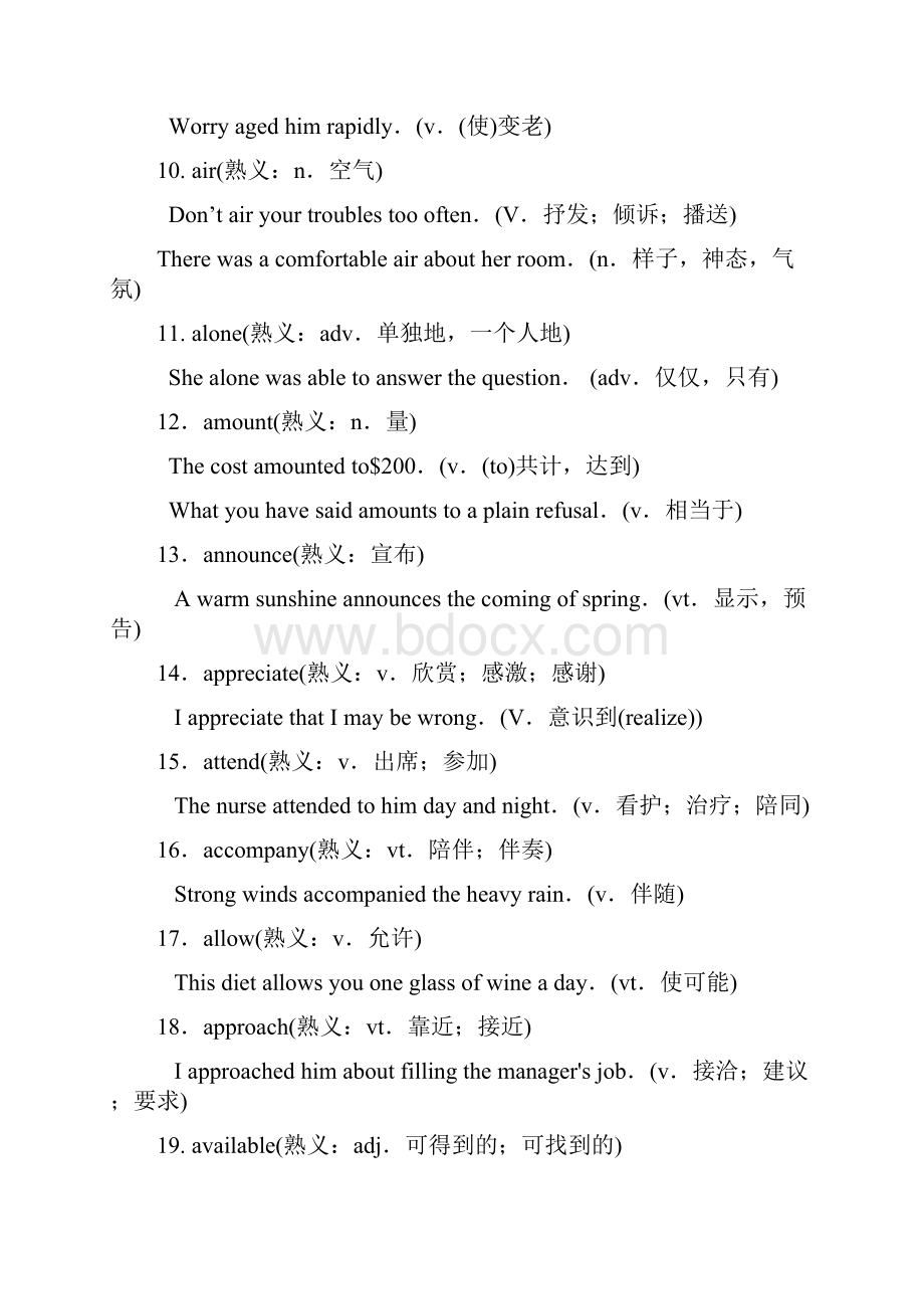 高考英语熟词生义Word格式文档下载.docx_第3页