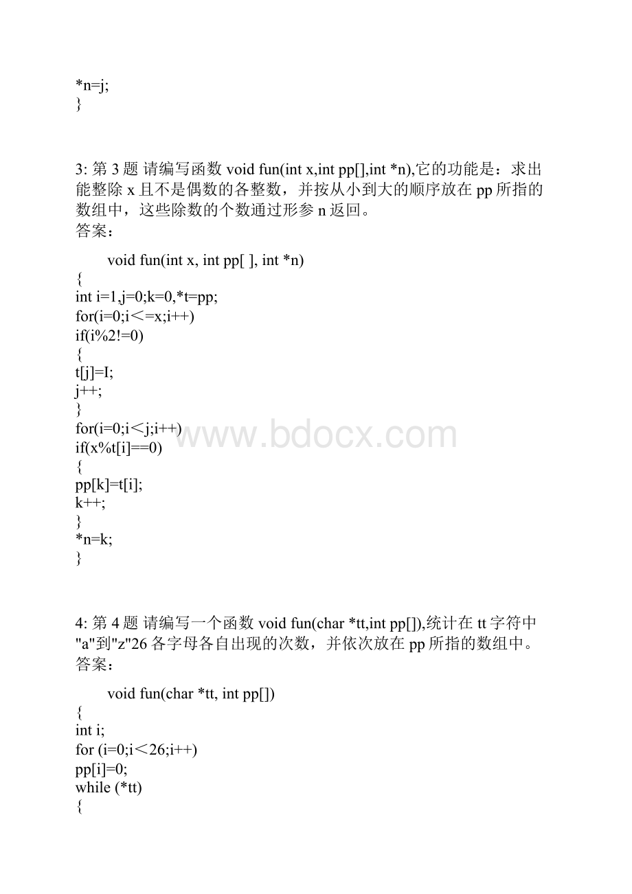 最新全国计算机等级考试C语言南开100题.docx_第2页